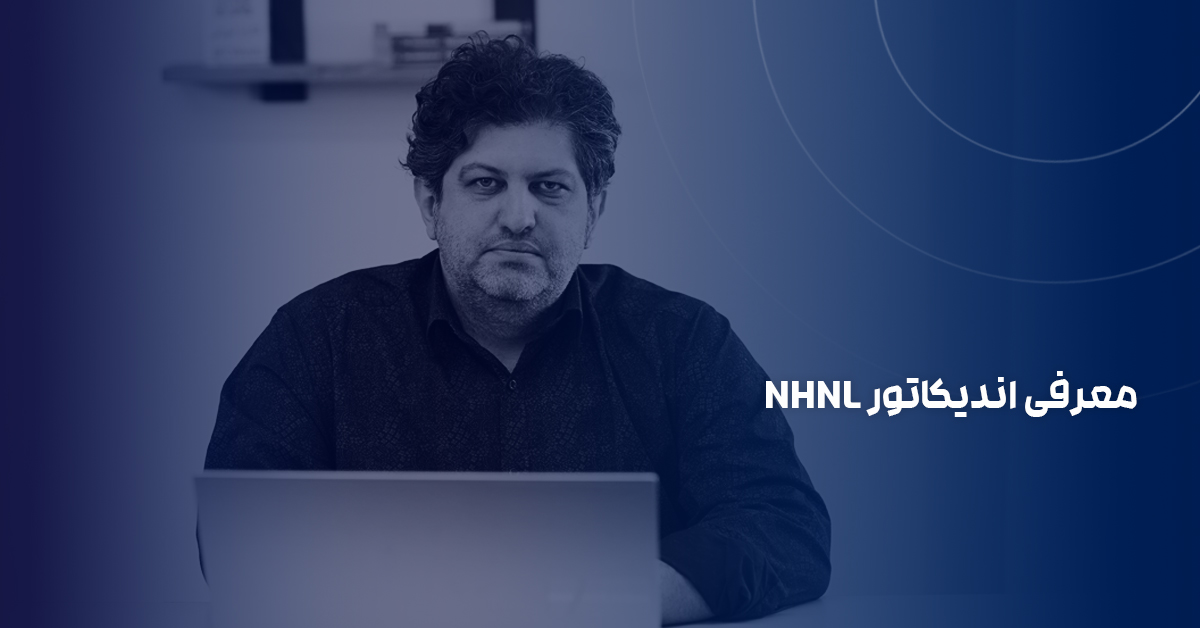 معرفی اندیکاتور NHNL